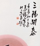 QA中美協(xié)會員 畫壇名家王向陽四尺國畫《三陽開泰》(詢價)