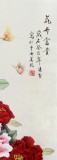 【已售】北京美協凌雪三尺牡丹畫《花開富貴》