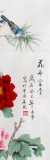 【已售】北京美協凌雪三尺牡丹竹子國畫《花開富貴》