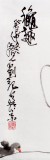 【已售】劉紀四尺三開葫蘆國畫《秋趣》 中國畫大家 真跡收藏（詢價）