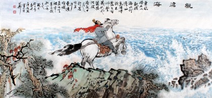 庾超然六尺精品山水畫《觀滄海》