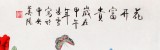 【已售】北京美協凌雪四尺斗方牡丹畫《花開富貴》