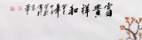 【已售】國(guó)家一級(jí)美術(shù)師王寶欽六尺《富貴祥和》(詢(xún)價(jià))