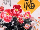 【已售】河南著名畫家曲逸之四尺斗方《花開富貴》