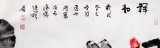 【已售】著名花鳥畫家曲逸之小八尺墨荷圖《祥和》