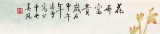 【已售】北京美協凌雪四尺斗方牡丹畫《花開富貴》