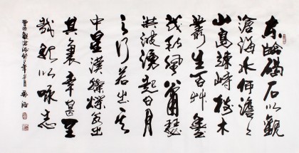 吳浩四尺作品《曹操·觀滄海》(詢價)