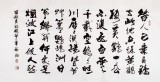 吳浩四尺作品《昔人已乘黃鶴去》(詢價)