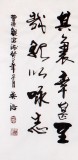 吳浩四尺作品《曹操·觀滄海》(詢價)
