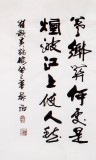 吳浩四尺作品《昔人已乘黃鶴去》(詢價)