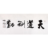吳浩四尺作品《天道酬勤》(詢價)