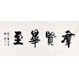 吳浩四尺作品《群賢畢至》(詢價)
