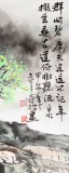 【已售】民盟美協理事黃奇松三尺《倚樹聽流泉》