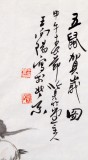 SK中美協(xié)會員 畫壇名家王向陽四尺斗方《五鼠賀歲圖》(詢價)