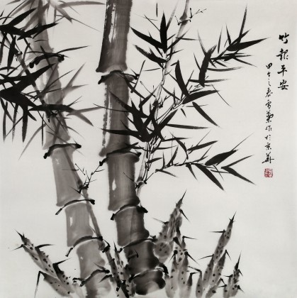 安徽美協何華賢四尺斗方《竹報平安》