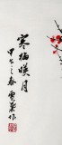 【已售】安徽美協(xié)何華賢四尺斗方《寒梅映月》