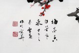 安徽美協何華賢三尺《梅花香自苦寒來》（詢價）
