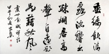 中國書協王守義四尺書法《禪》