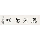 中國書協(xié)理事 倪進(jìn)祥四尺對(duì)開《馬到成功》