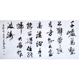 中國書法家協會會員王守義作品《終歸大海作波濤》