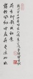 陳樂三尺《荷香柳影成秋意》 孟津美協副主席
