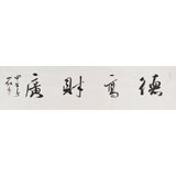 中國書協會員劉山紅 四尺對開《德高財廣》