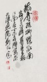 李明成三尺《稻香綠柳憶江南》