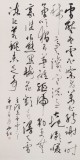 中國書協會員劉山紅 四尺《雪壓冬云白絮飛》
