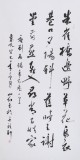 中國書協會員劉山紅 四尺《烏衣巷》