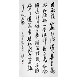 陳漫之四尺行書《浪淘沙 北戴河》（詢價(jià)）