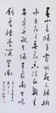 【已售】中國書協(xié)會員劉山紅 四尺《春山夜月》