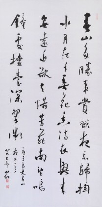 【已售】中國書協(xié)會員劉山紅 四尺《春山夜月》