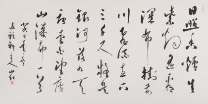 中國書協(xié)會員劉山紅 四尺《望廬山瀑布》