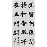 國家字庫雁翎體創(chuàng)始人 王永德 四尺《春風不度玉門關》