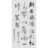國家字庫雁翎體創(chuàng)始人 王永德 四尺《臥石聽濤 滿衫松色》