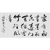 國家字庫雁翎體創(chuàng)始人 王永德 四尺《家有藏書墨莊香遠》