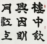 當代85歲當代隸書大家周宏興 四尺《樓中飲興因明月》（詢價）