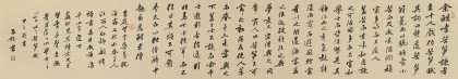 裴小波六尺對開《苦筍賦》