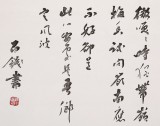 裴小波 六尺對(duì)開《蘇軾詞》