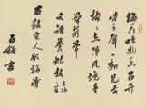 裴小波 六尺對開《宋人題梅詩》