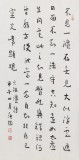 張德林《六祖法語-不見一法存無見》清華美院書法高研班導師