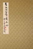 國家一級美術師王永剛 冊頁《指墨畫魚冊》(詢價)