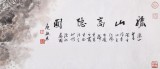 【已售】庾超然山水10米長卷《溪山高隱圖》（詢價） 黃鶴樓書畫院院長