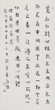 【已售】張德林 《楞嚴經節(jié)選》 清華美院書法高研班導師