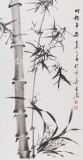 安徽美協(xié)何華賢 三尺《竹報(bào)平安》