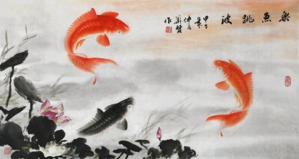 安徽美協何華賢 三尺《樂魚跳波》