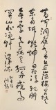 【已售】王洪錫 四尺《登岳陽樓》 已故書法名家