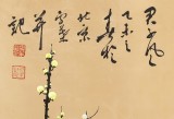 安徽美協何華賢 四尺斗方 梅花圖《君子風》