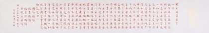 夏廣田 四尺對開書法《般若波羅蜜多心經》（詢價）