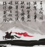 北京美協張春奇三尺《滿江紅》（詢價）